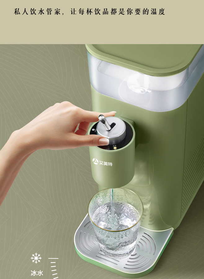 艾美特迷你飲水機(jī) 辦公桌面的智能溫度管家